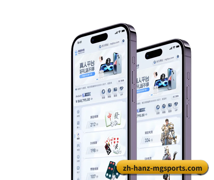满冠体育 APP 界面 - MG